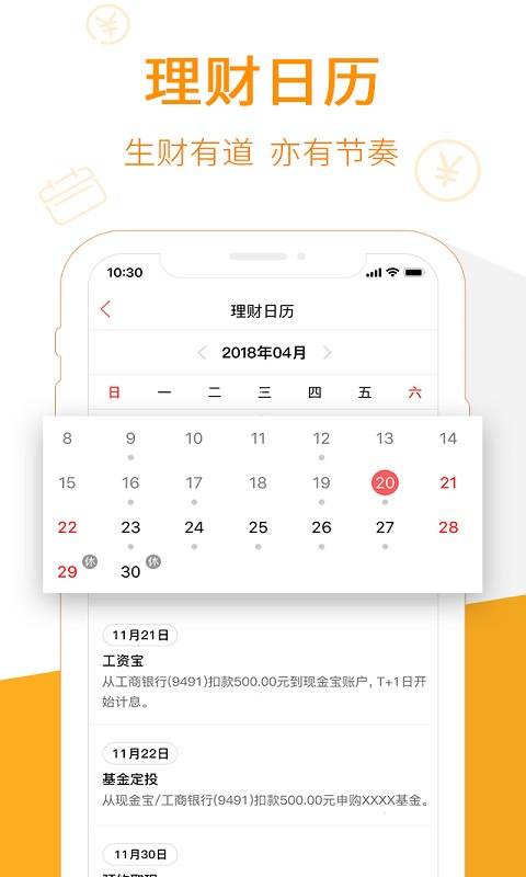 匯添富現金寶4