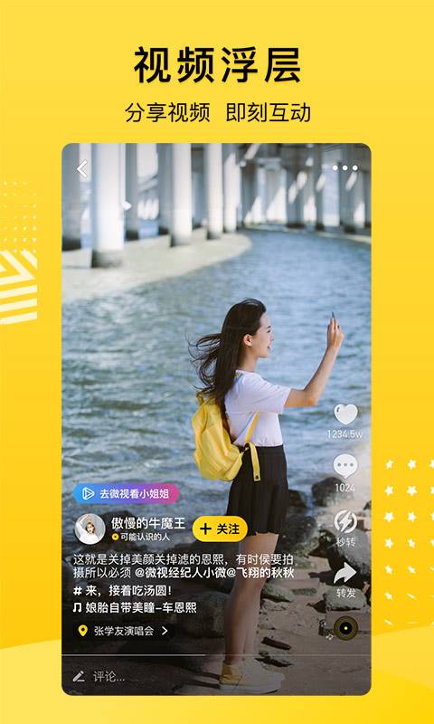 QQ空間2