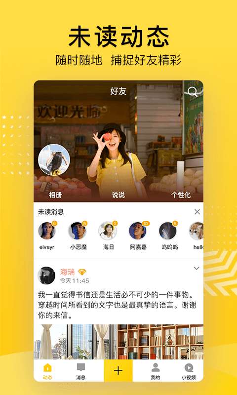QQ空間3