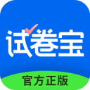 試卷寶
