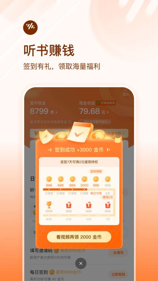 番茄暢聽1