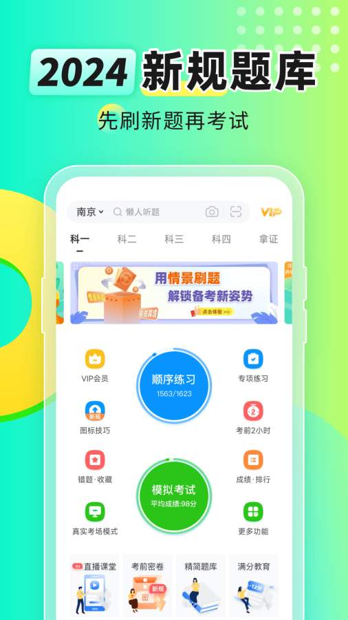 元貝駕考0