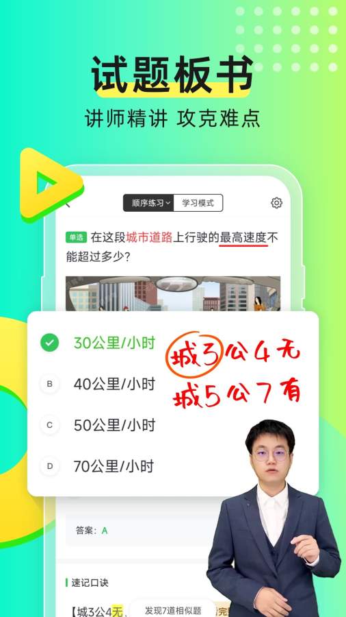 元貝駕考3