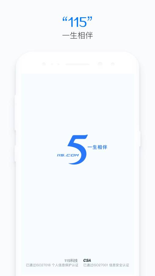 115生活0