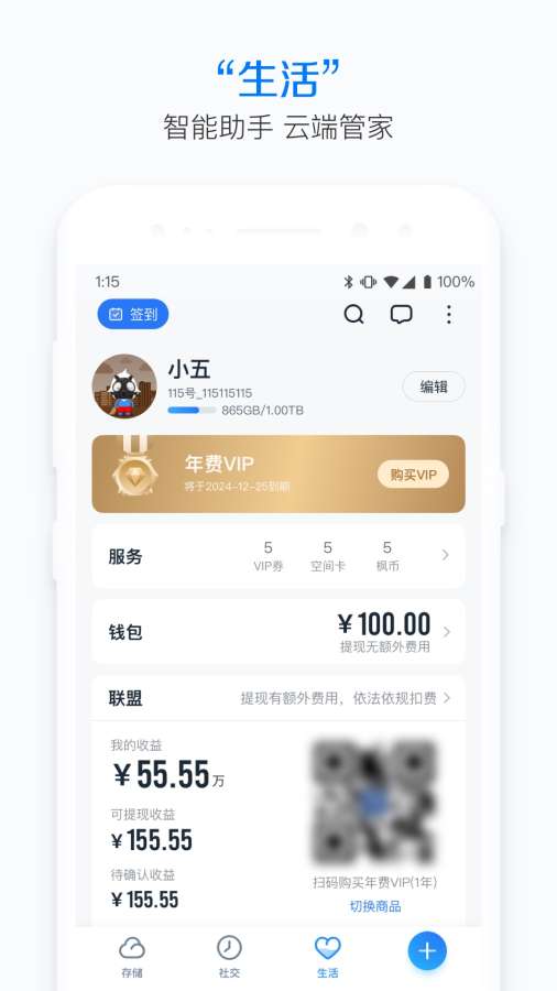 115生活3