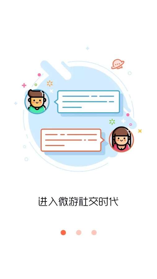閃電玩2