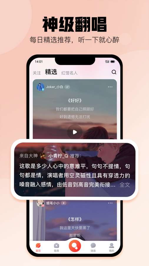 酷狗唱唱0
