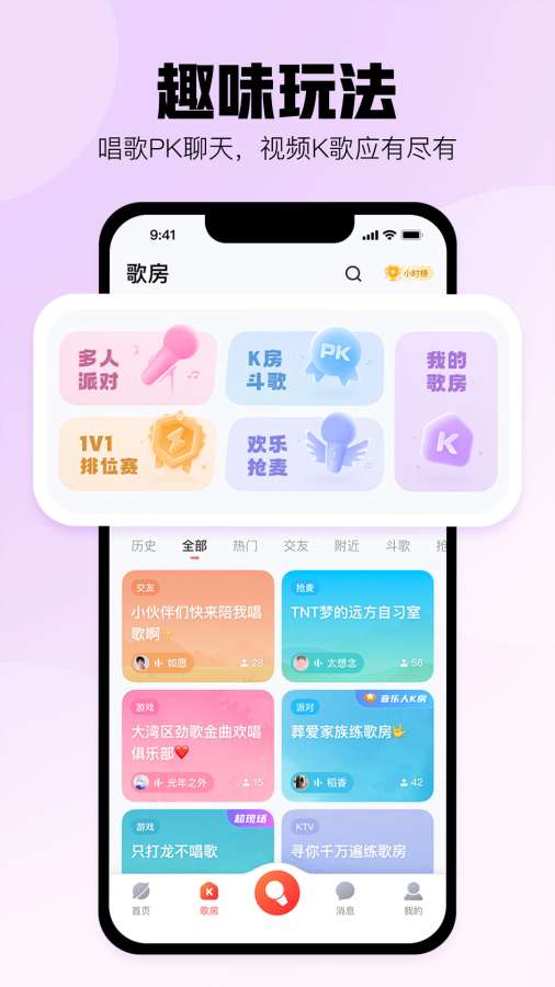 酷狗唱唱1