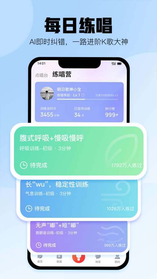 酷狗唱唱2
