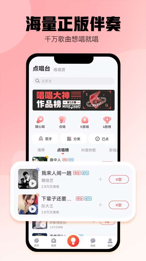 酷狗唱唱3