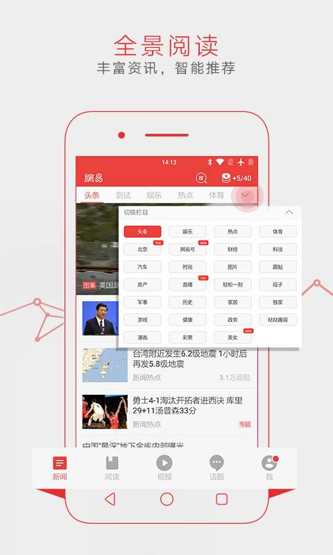 網(wǎng)易新聞0