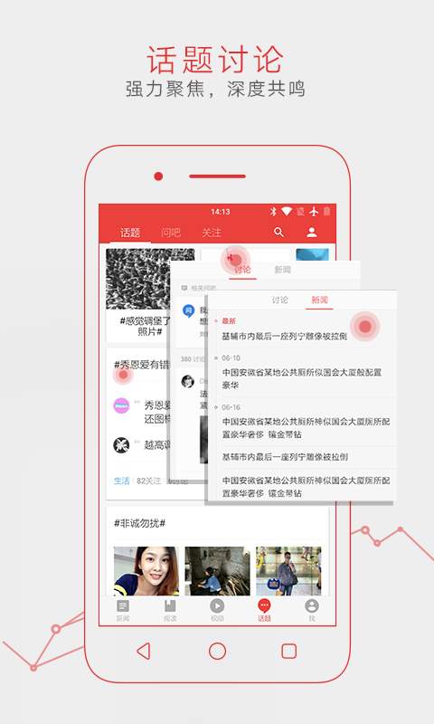 網(wǎng)易新聞2
