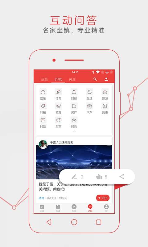 網(wǎng)易新聞3