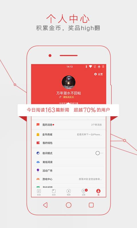 網(wǎng)易新聞4