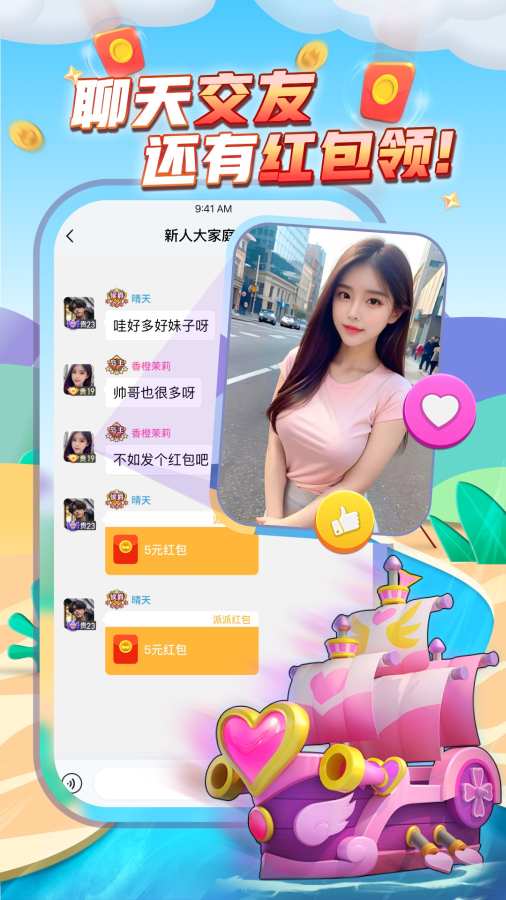 派派2