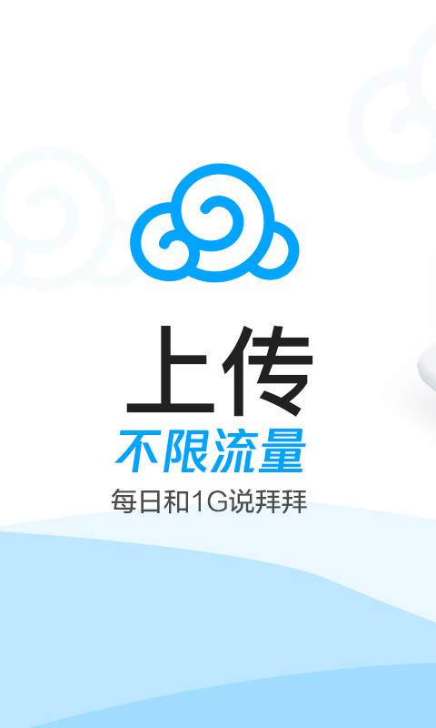 騰訊微云0