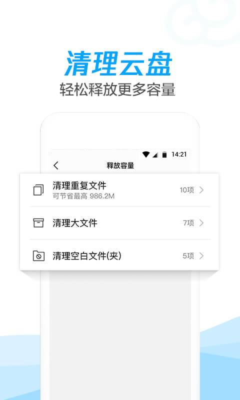 騰訊微云3