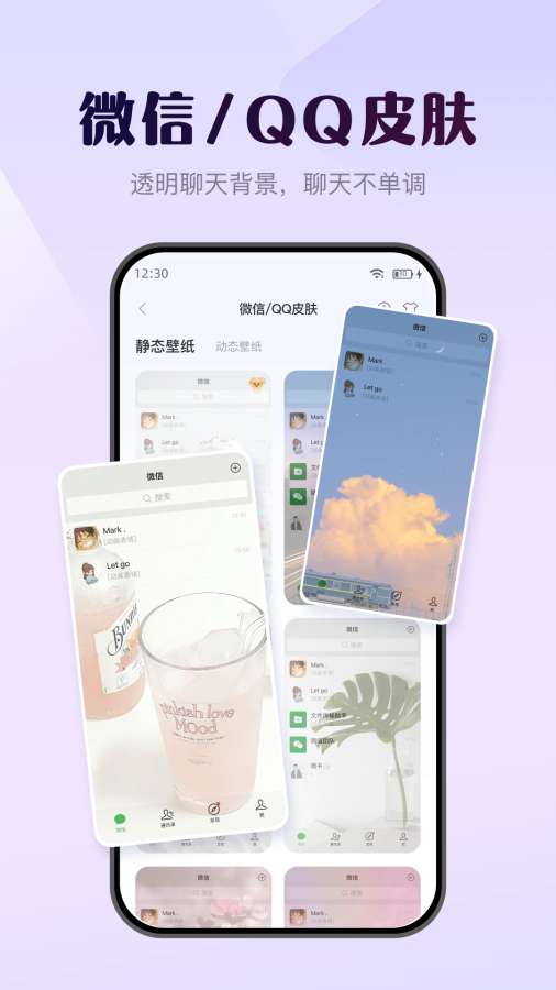 壁紙酷2