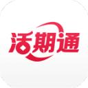華夏活期通