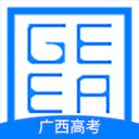 廣西普通高考信息管理平臺