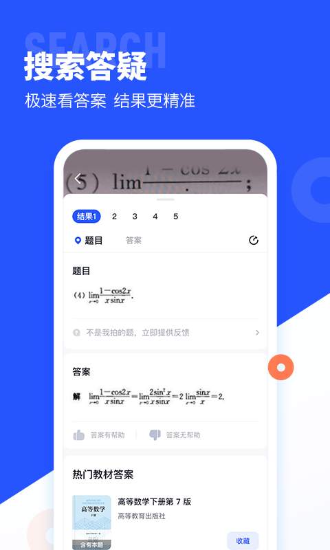 大學搜題醬0