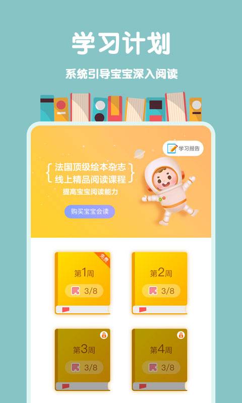 故事飛船0