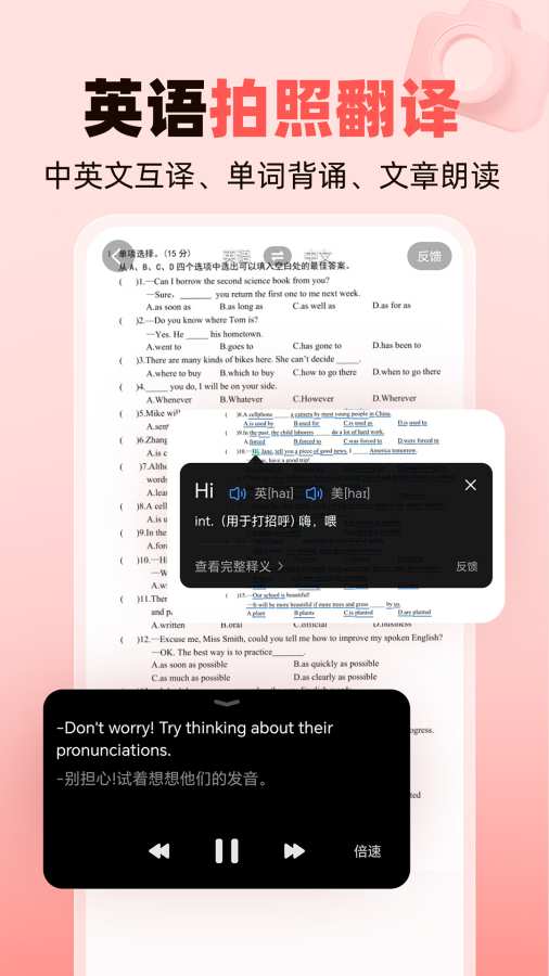 作業幫家長版4