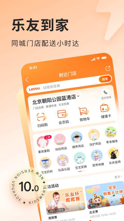 樂友0