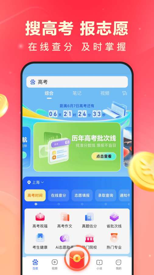 百度1