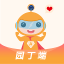 阿童目園丁端