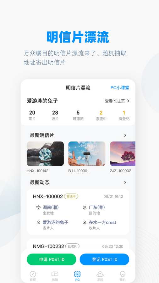 Slowchat2