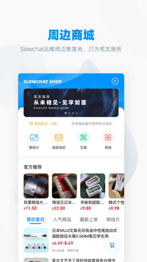 Slowchat3