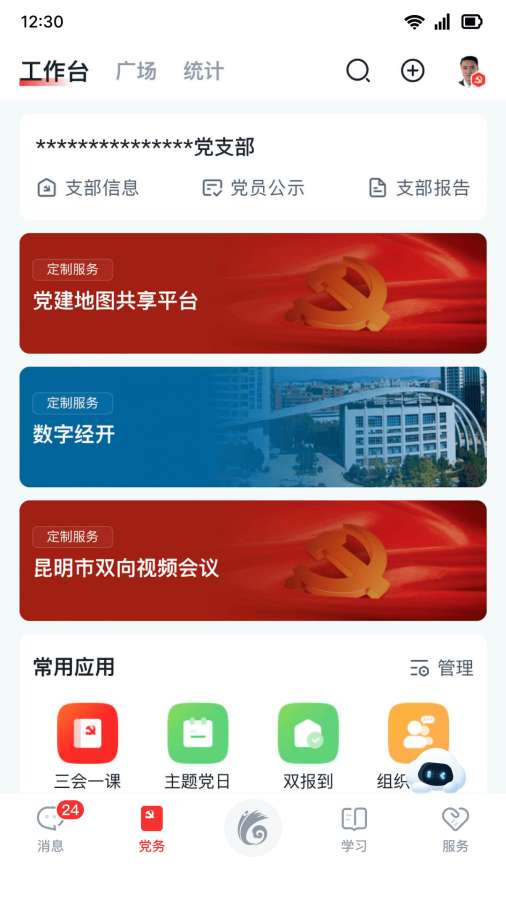 云嶺先鋒0
