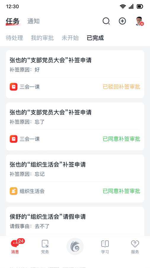 云嶺先鋒2