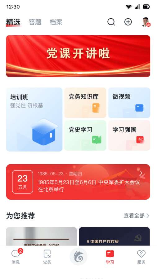 云嶺先鋒3