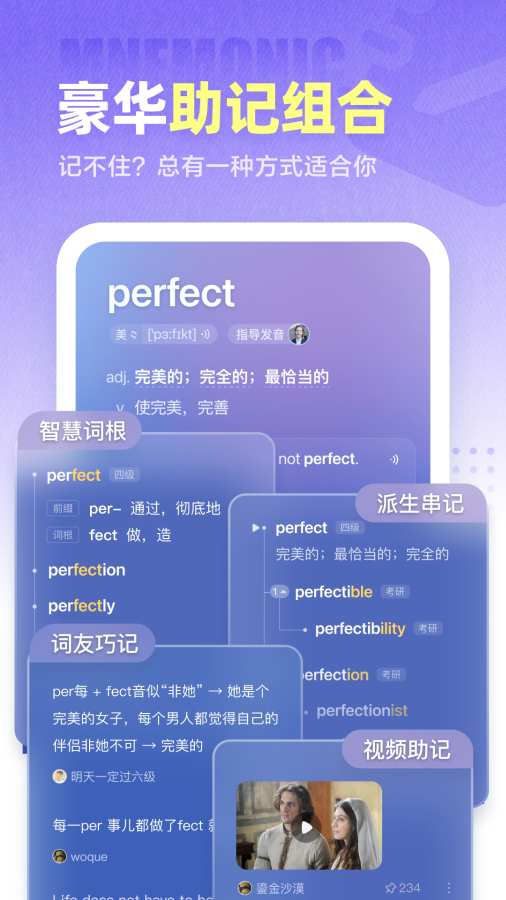 萬詞王1