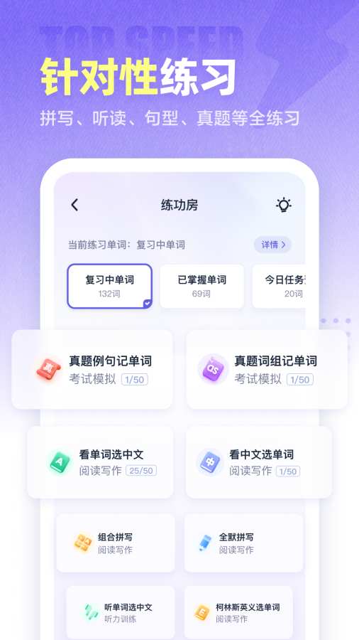 萬詞王4