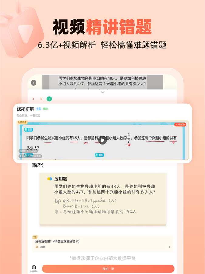 作業幫口算3