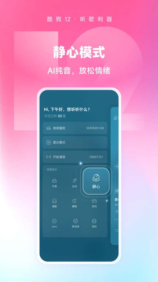 酷狗音樂0