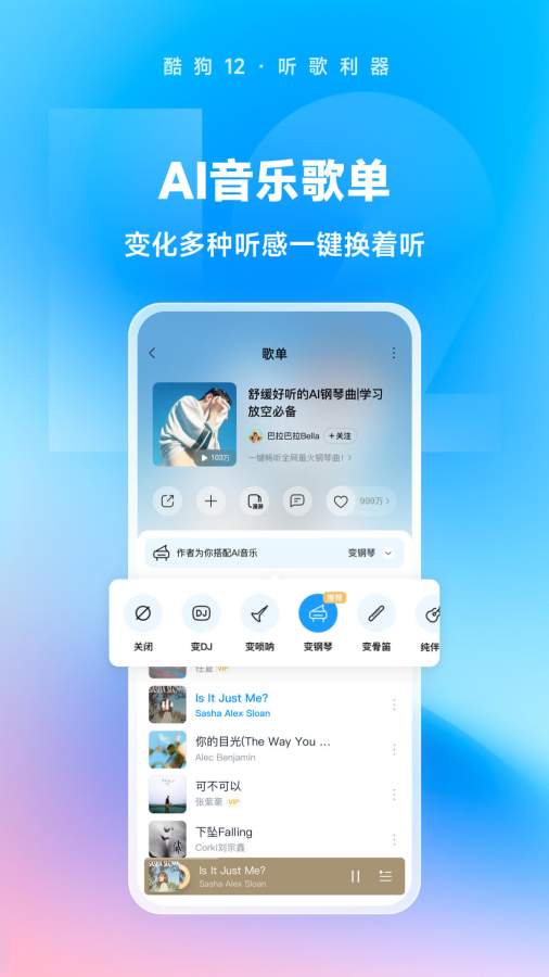 酷狗音樂1
