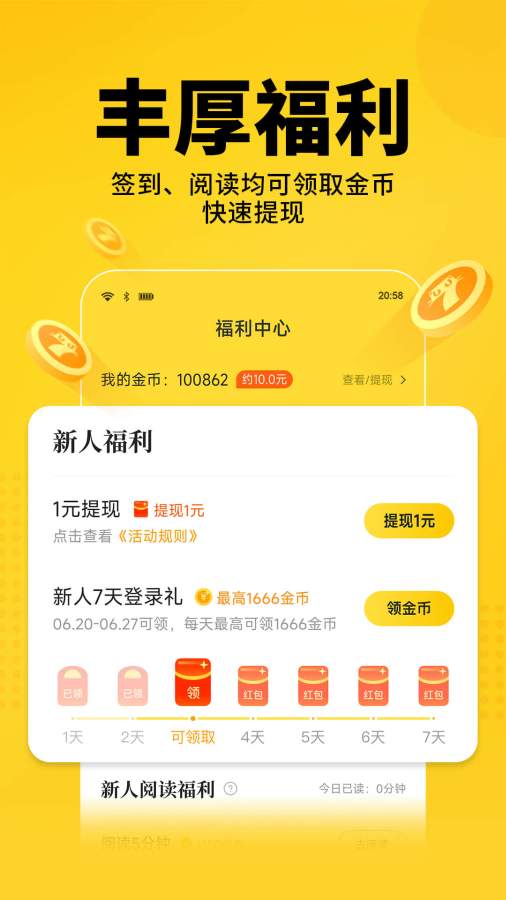 七貓免費小說1