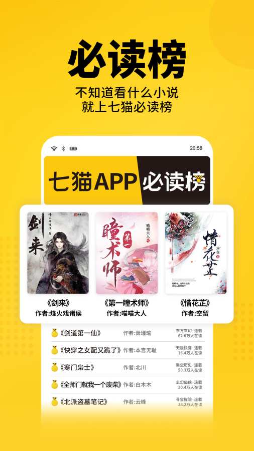 七貓免費小說3