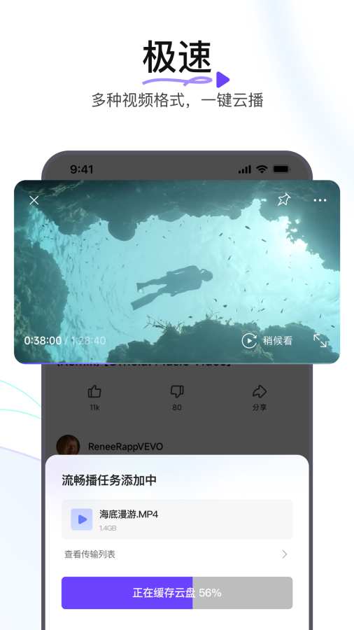 迅雷瀏覽器2