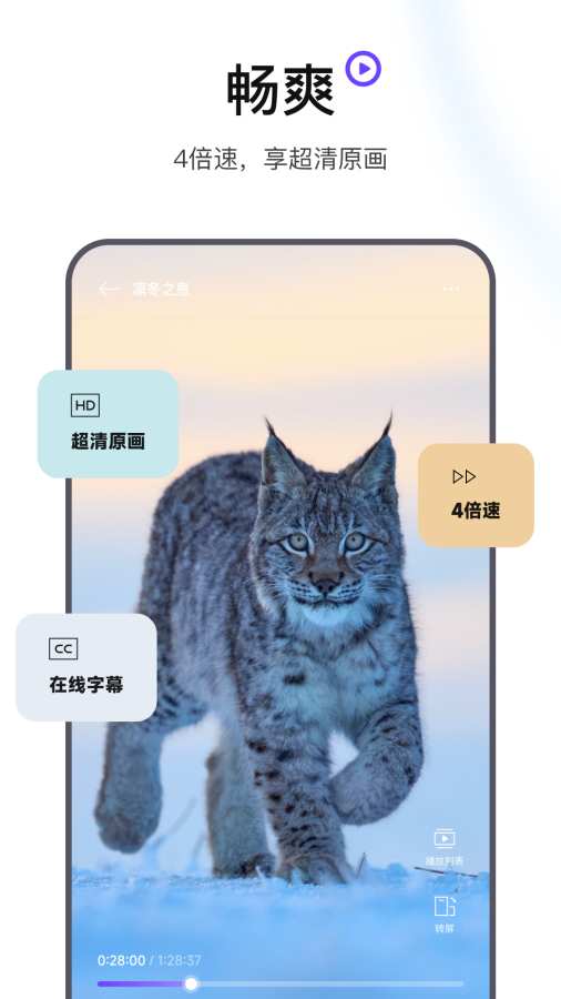 迅雷瀏覽器4