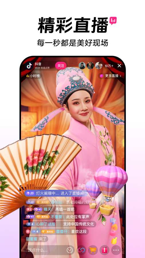 抖音3