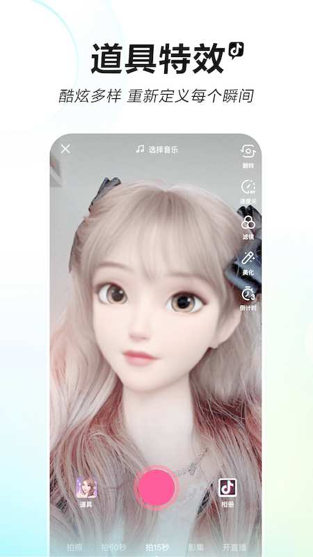 抖音4
