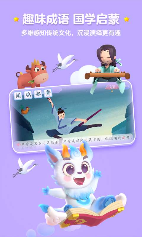 洪恩識字2