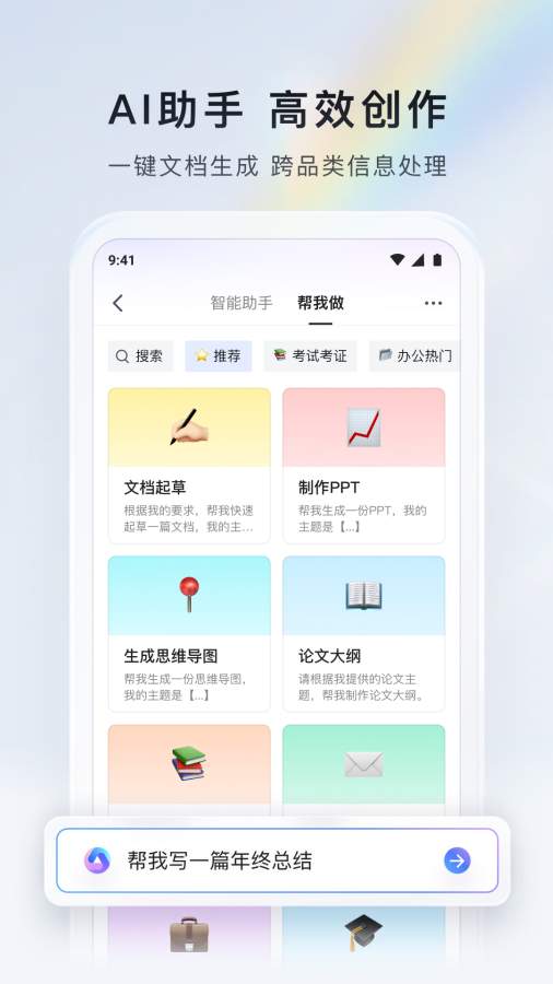 騰訊文檔3