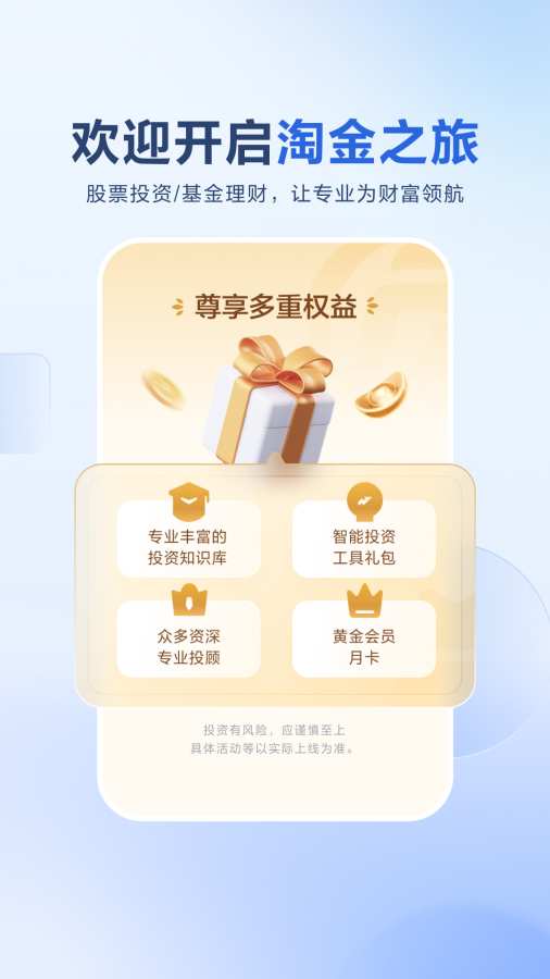廣發(fā)易淘金0