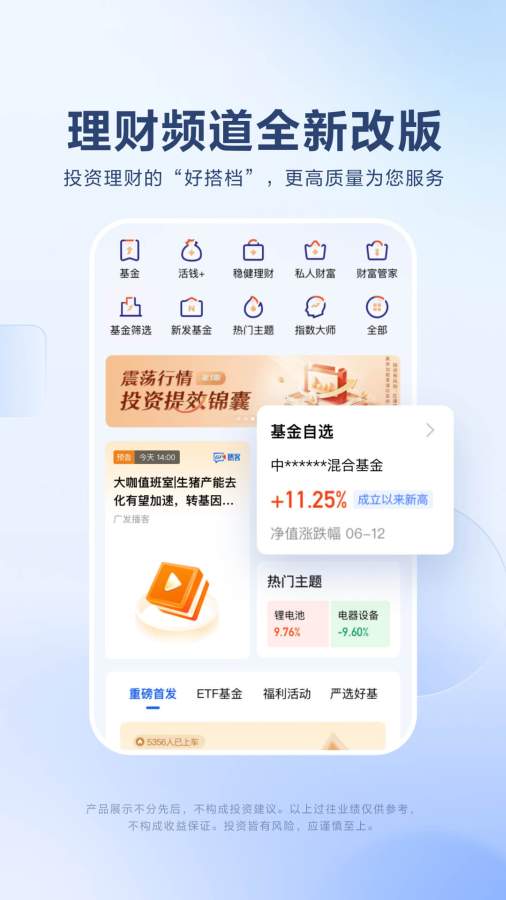 廣發(fā)易淘金3